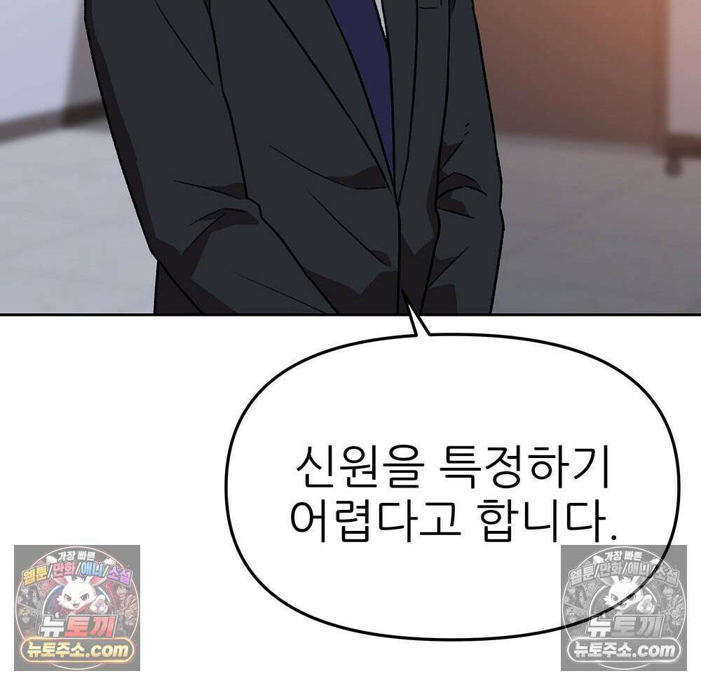 무지개다리 파수꾼 170화 38