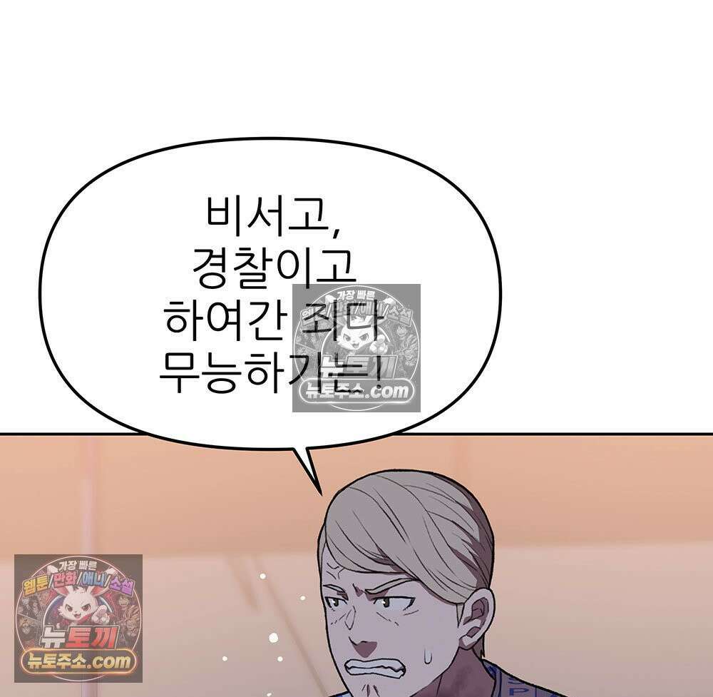무지개다리 파수꾼 170화 39