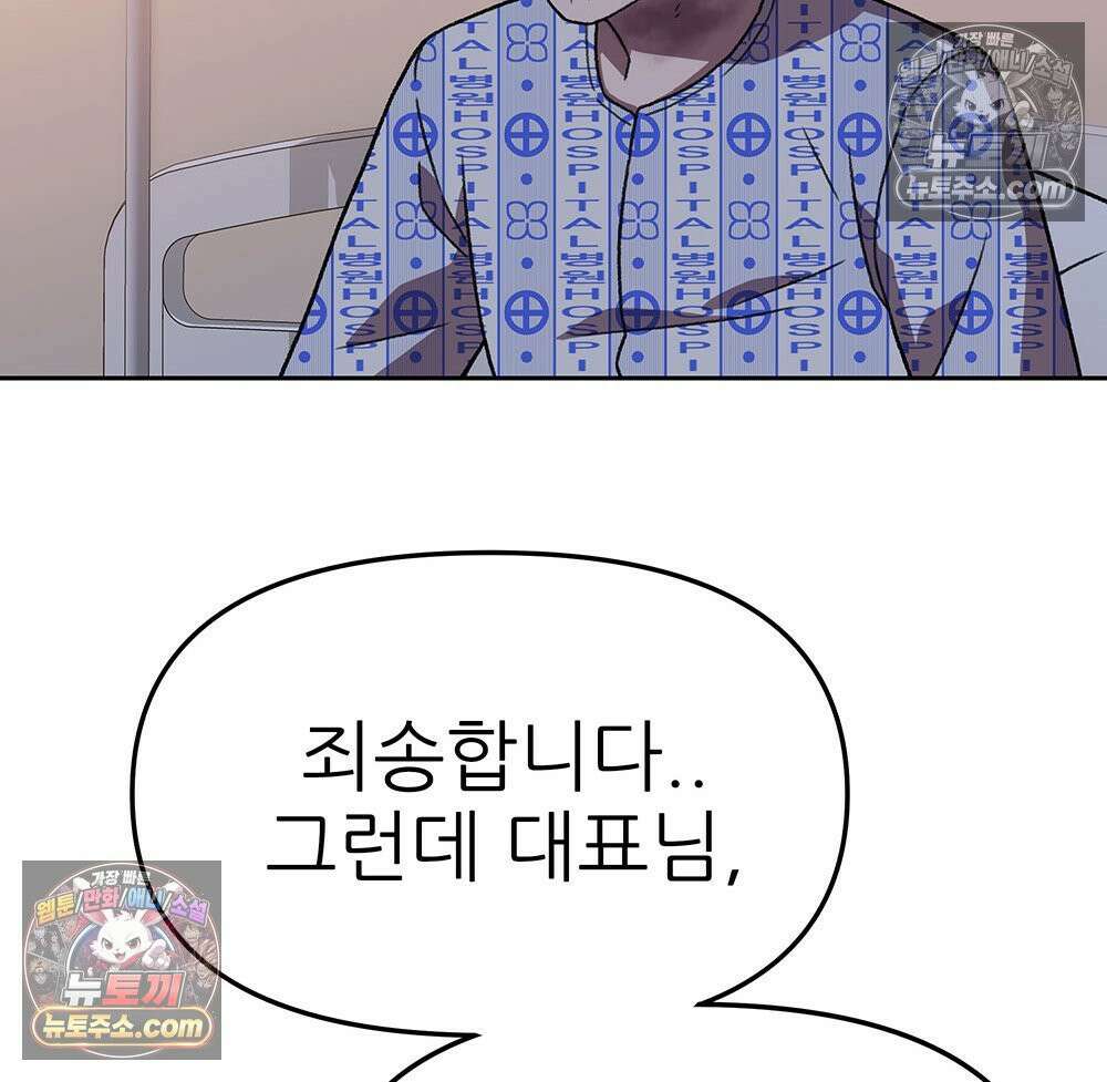무지개다리 파수꾼 170화 40