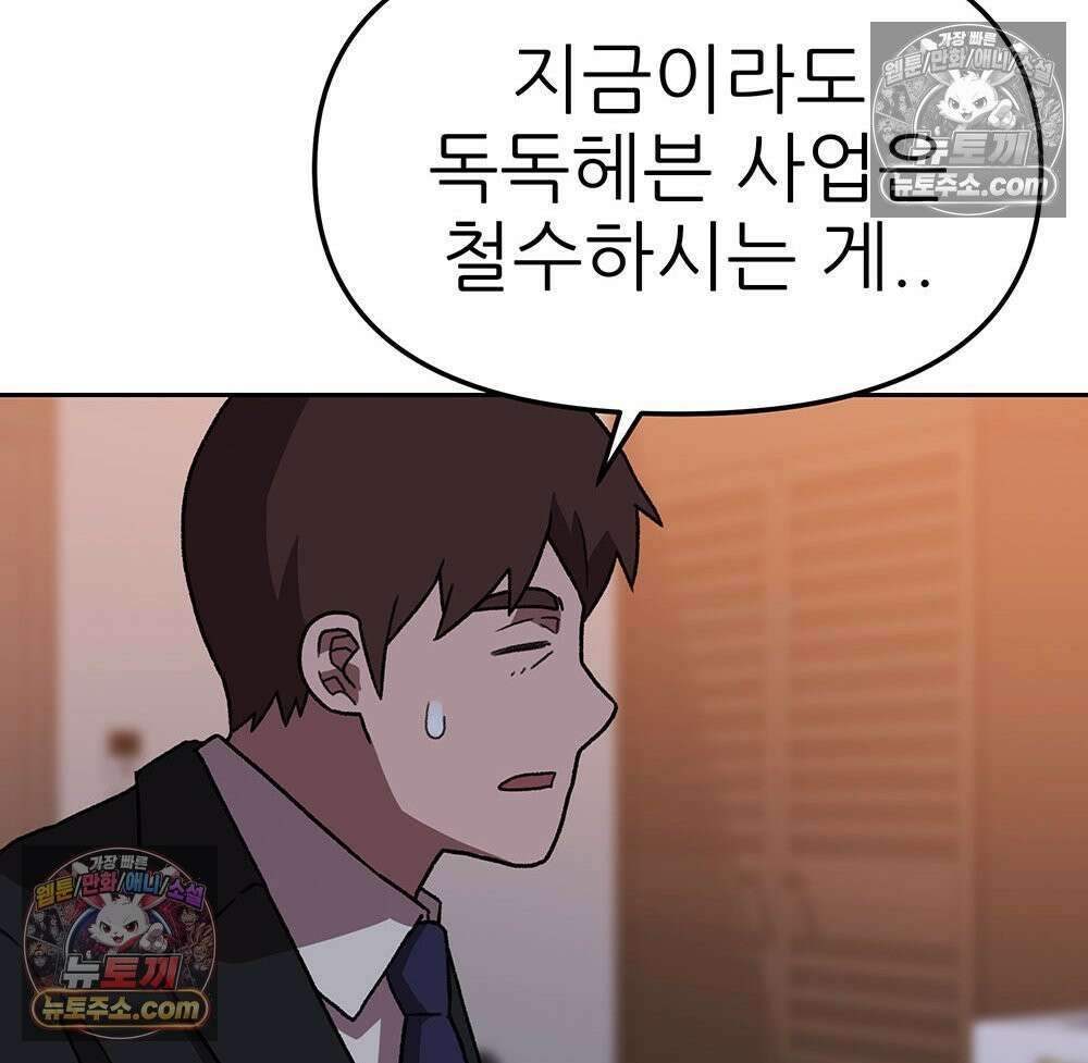 무지개다리 파수꾼 170화 41