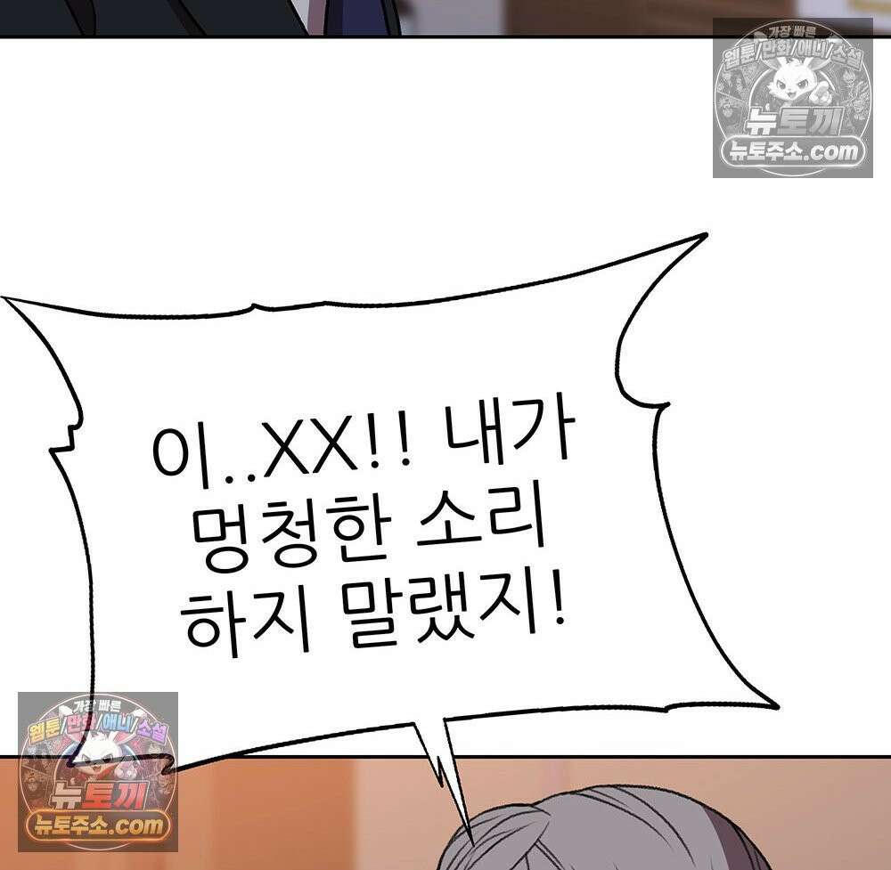 무지개다리 파수꾼 170화 42