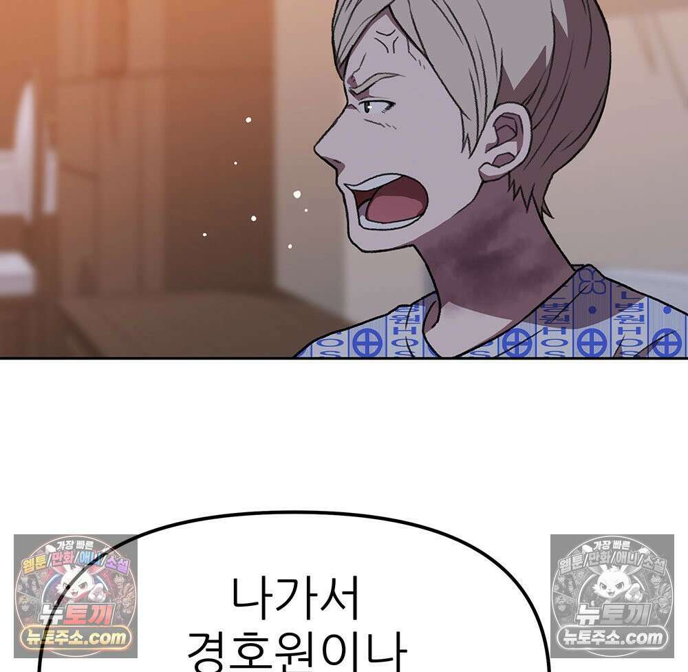 무지개다리 파수꾼 170화 43