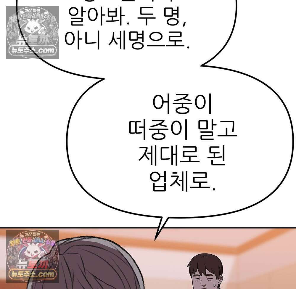 무지개다리 파수꾼 170화 44