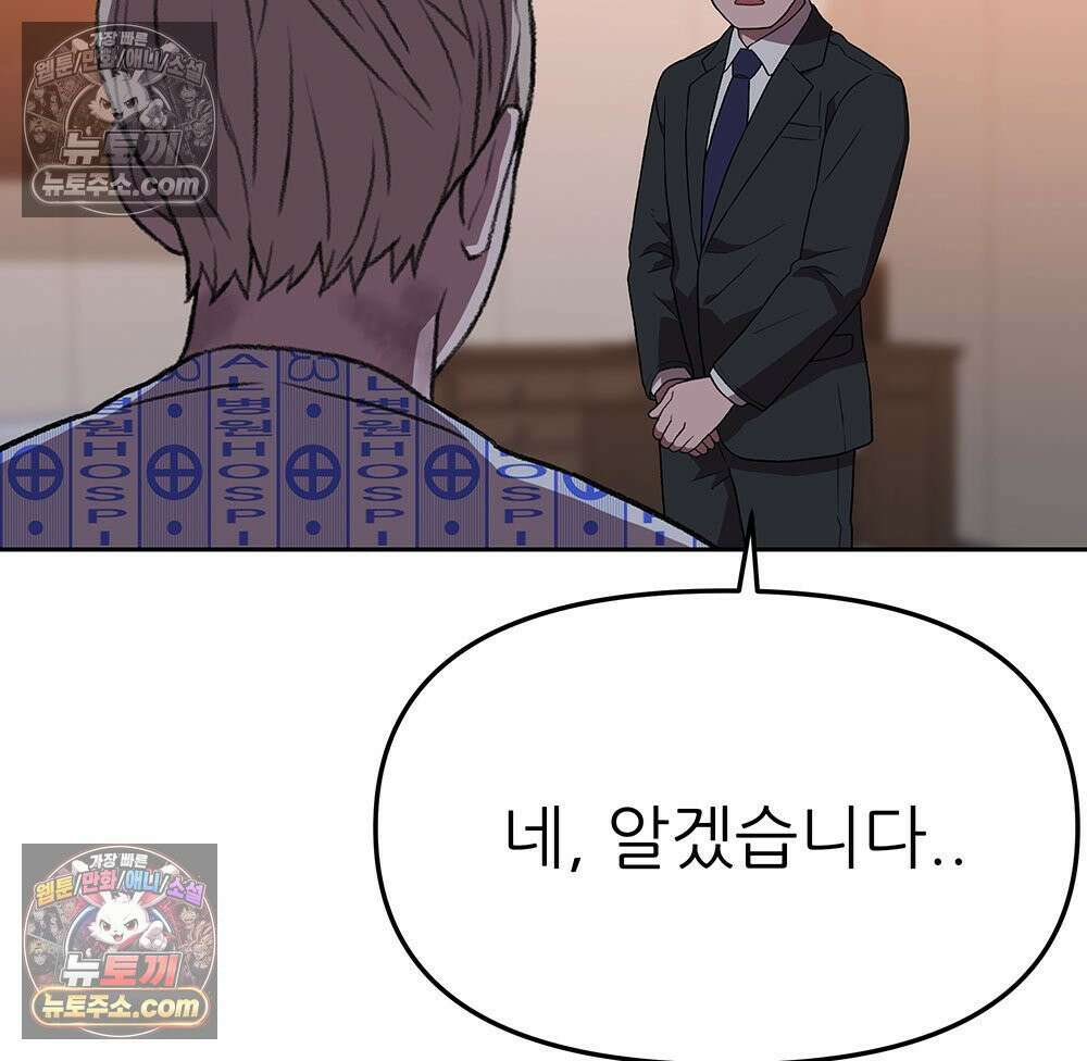 무지개다리 파수꾼 170화 45