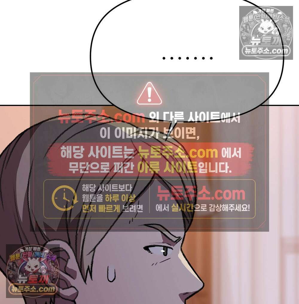 무지개다리 파수꾼 170화 49