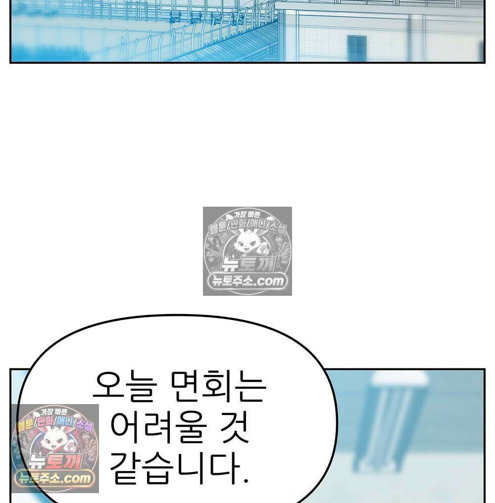 무지개다리 파수꾼 170화 53