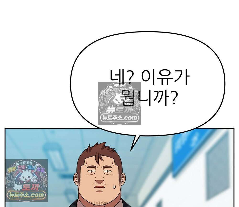 무지개다리 파수꾼 170화 55