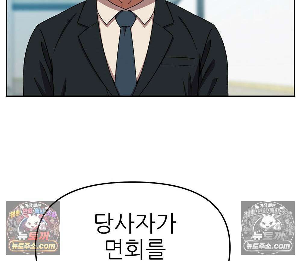 무지개다리 파수꾼 170화 56