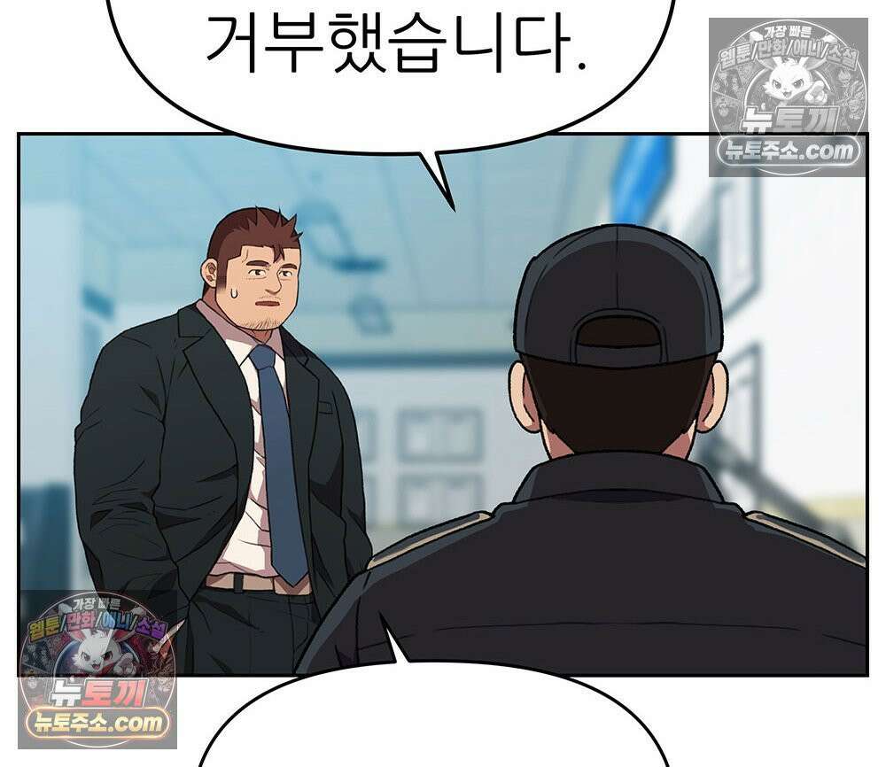 무지개다리 파수꾼 170화 57