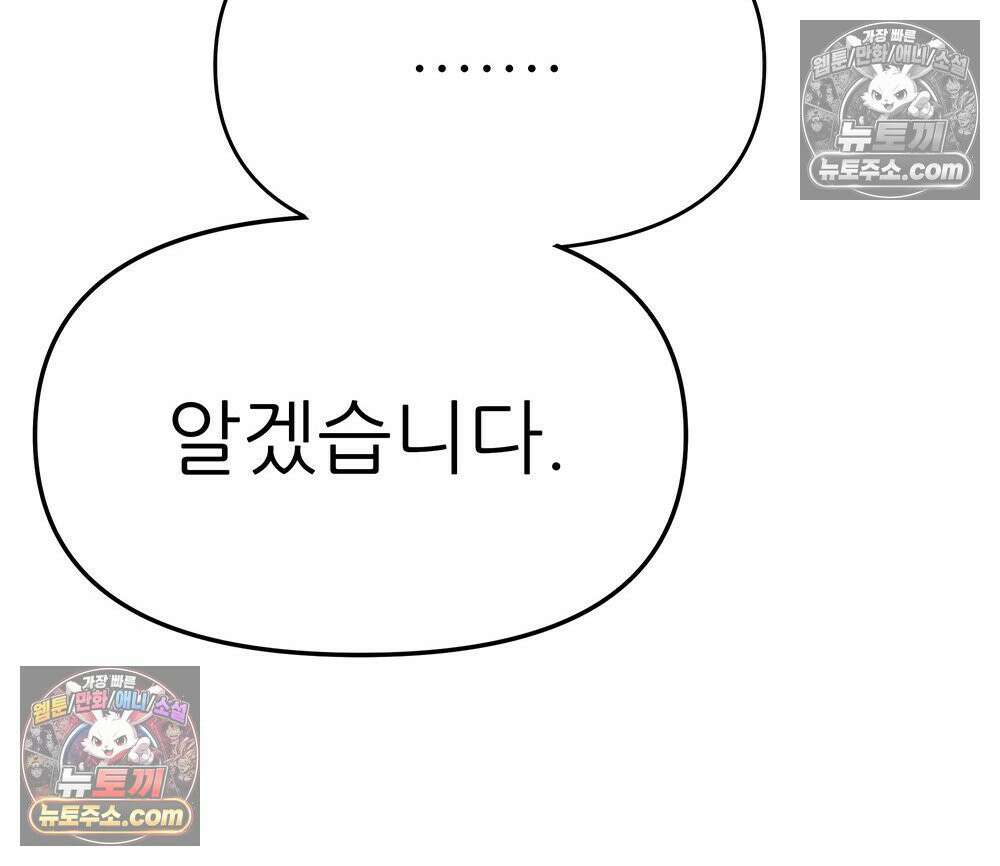 무지개다리 파수꾼 170화 58