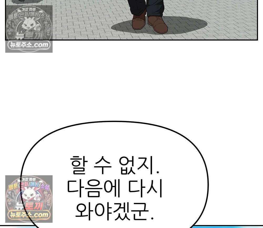 무지개다리 파수꾼 170화 61