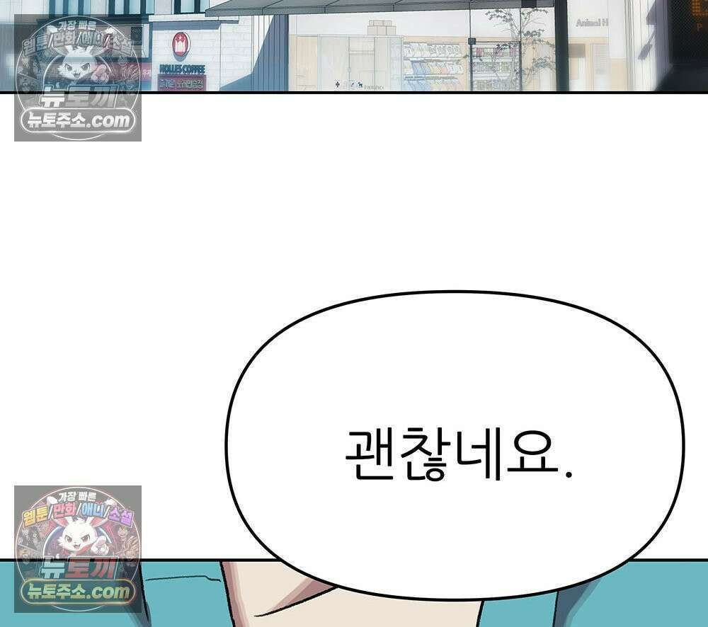 무지개다리 파수꾼 170화 66