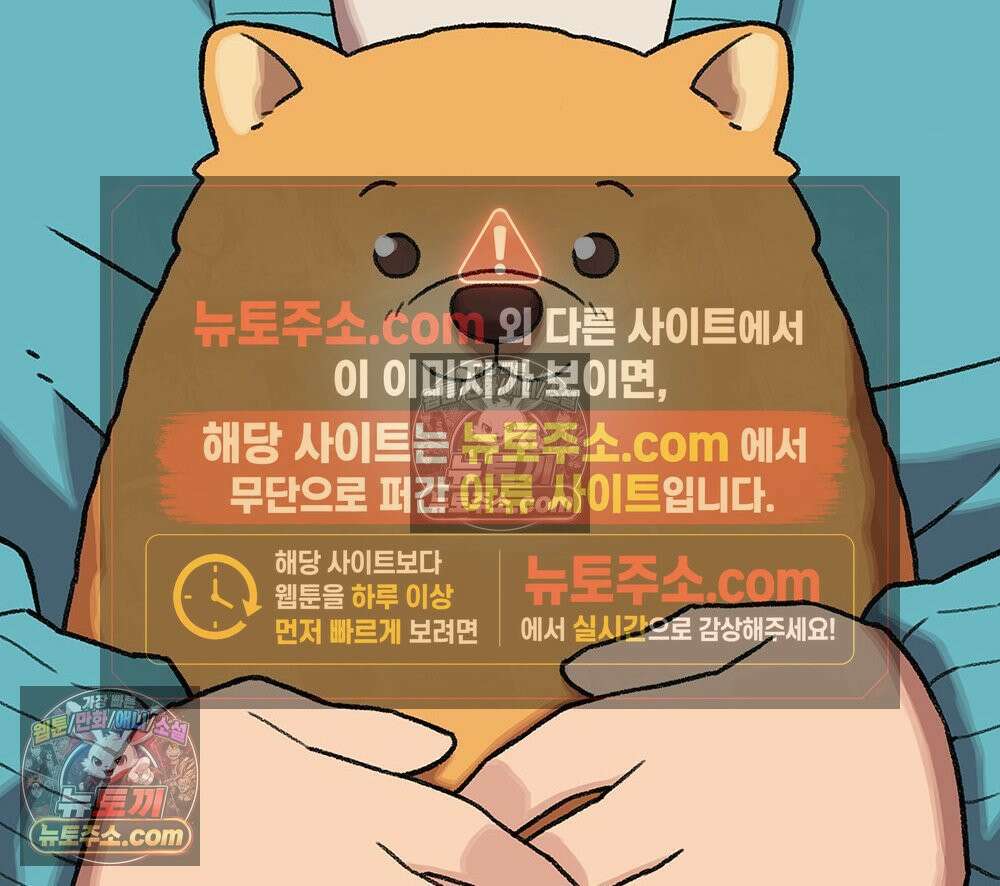 무지개다리 파수꾼 170화 67