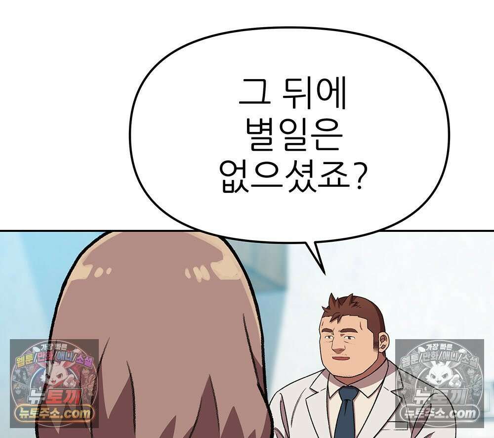 무지개다리 파수꾼 170화 69