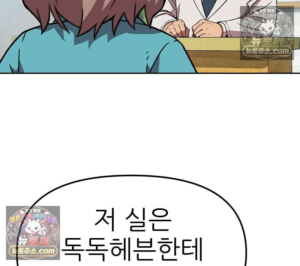 무지개다리 파수꾼 170화 70