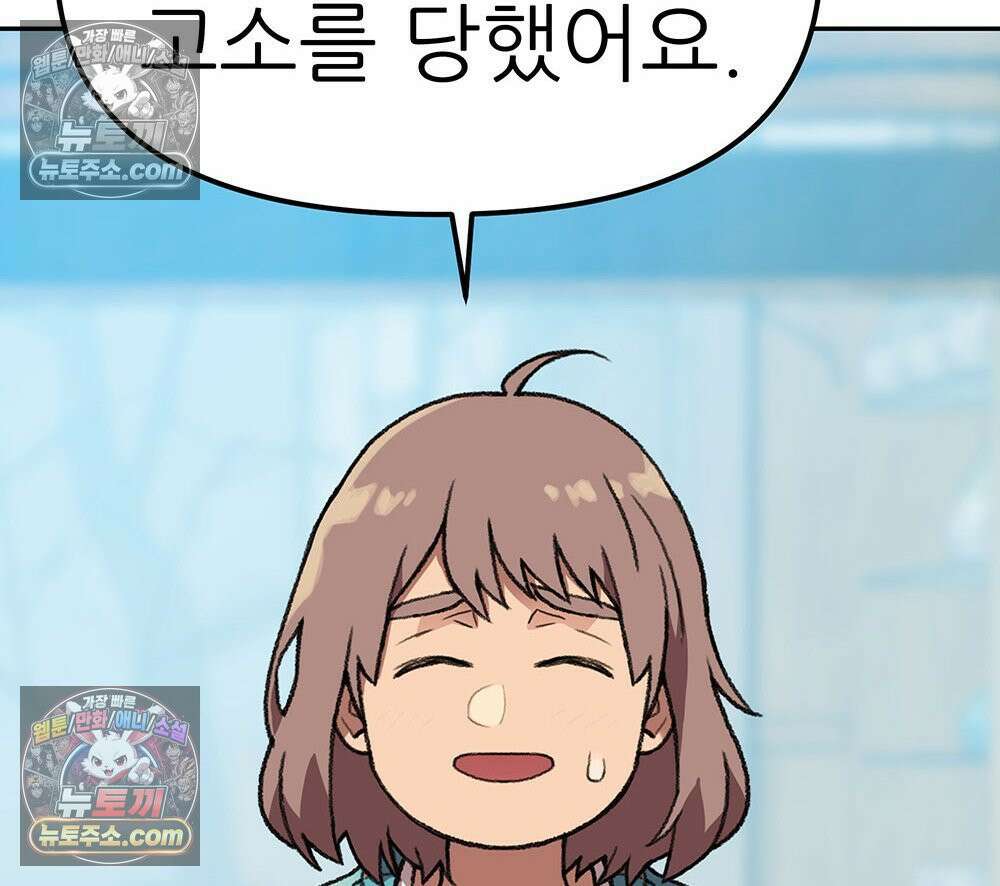 무지개다리 파수꾼 170화 71