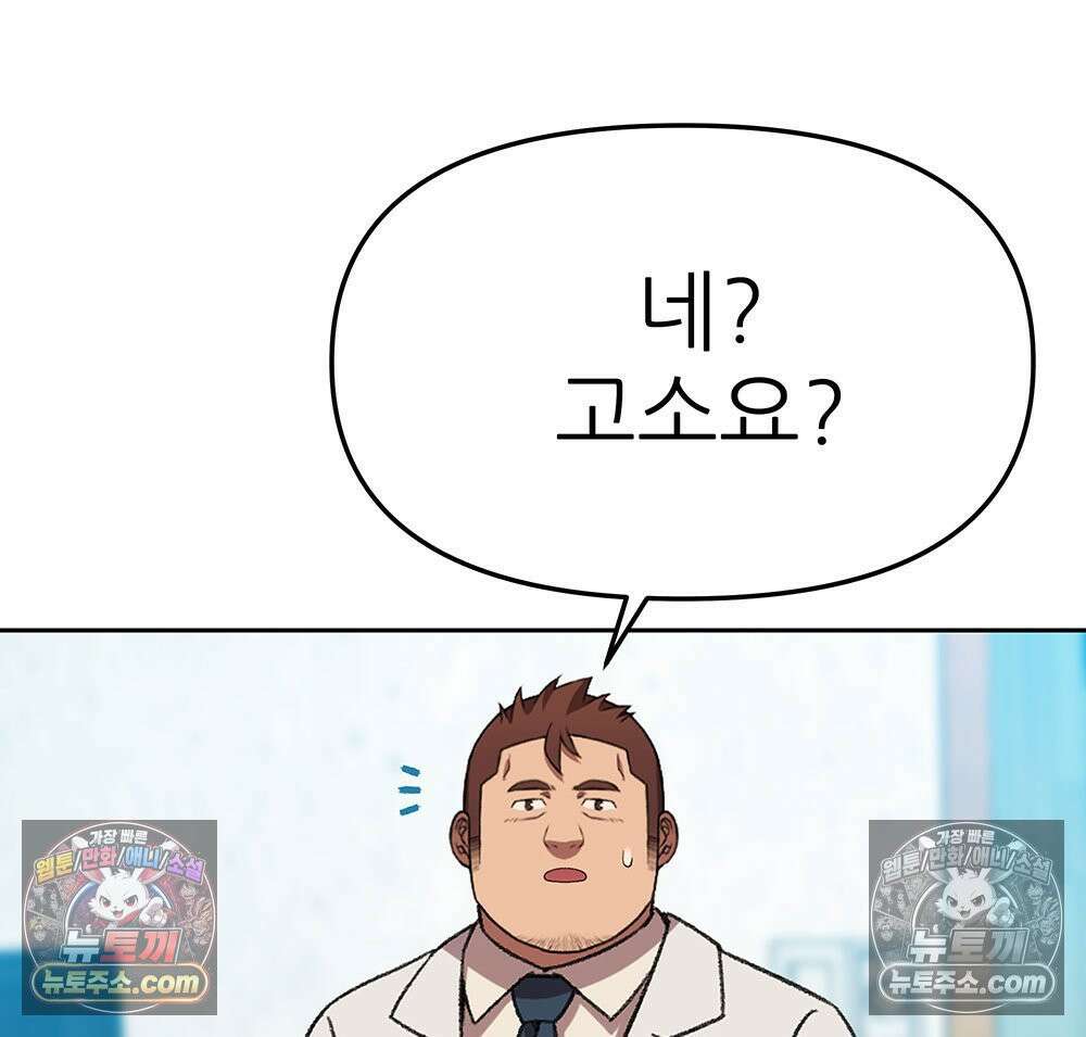 무지개다리 파수꾼 170화 73