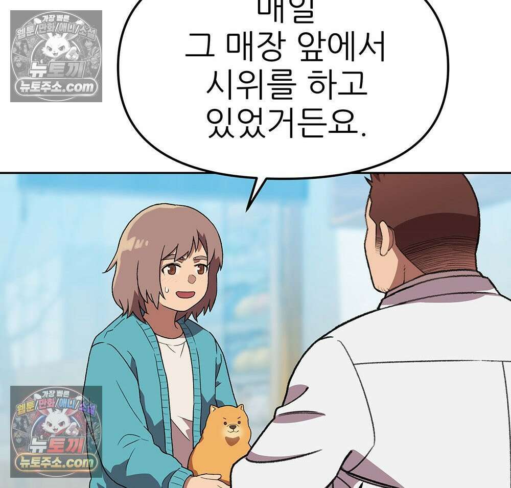 무지개다리 파수꾼 170화 75