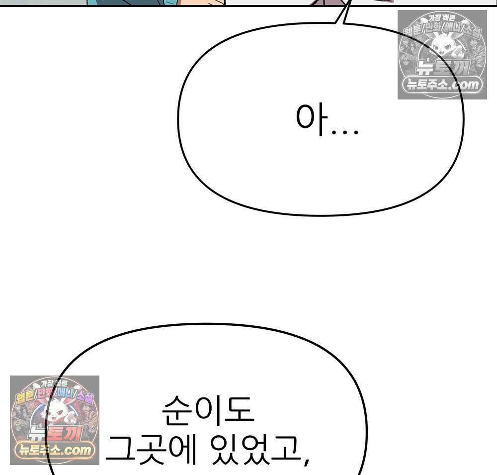 무지개다리 파수꾼 170화 76