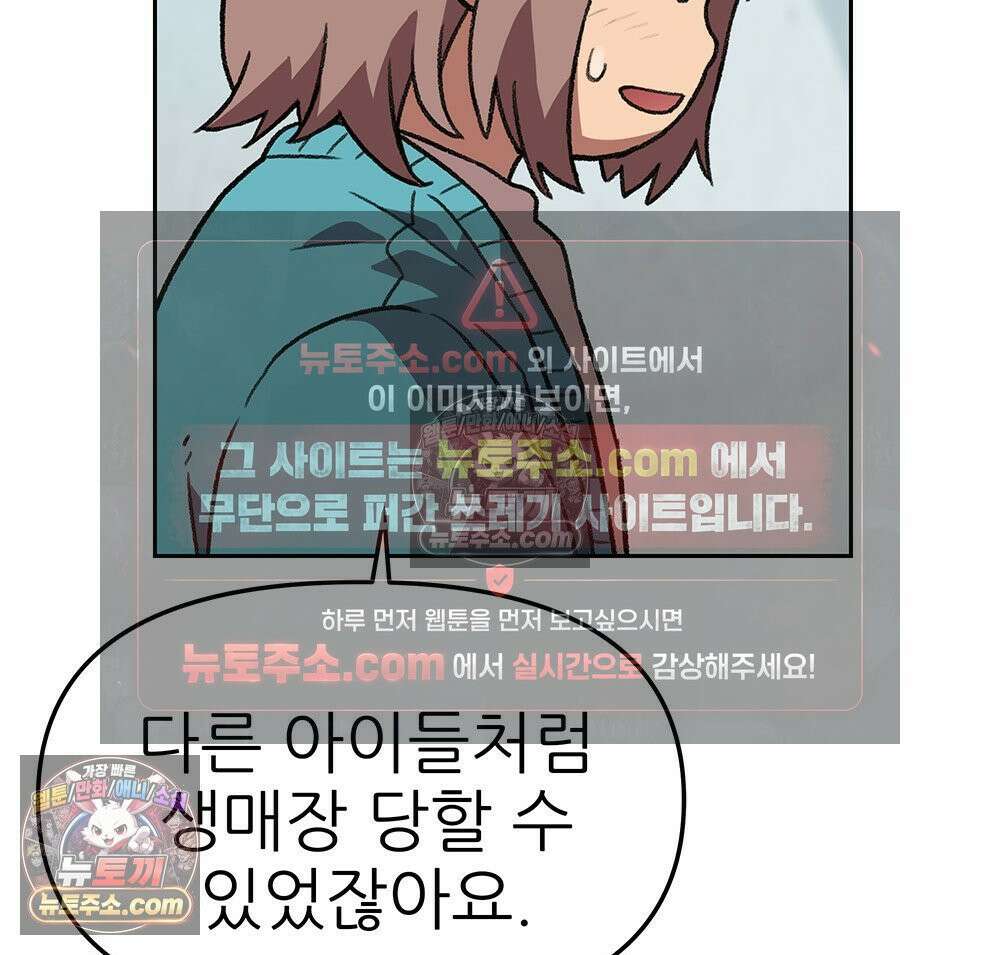 무지개다리 파수꾼 170화 78