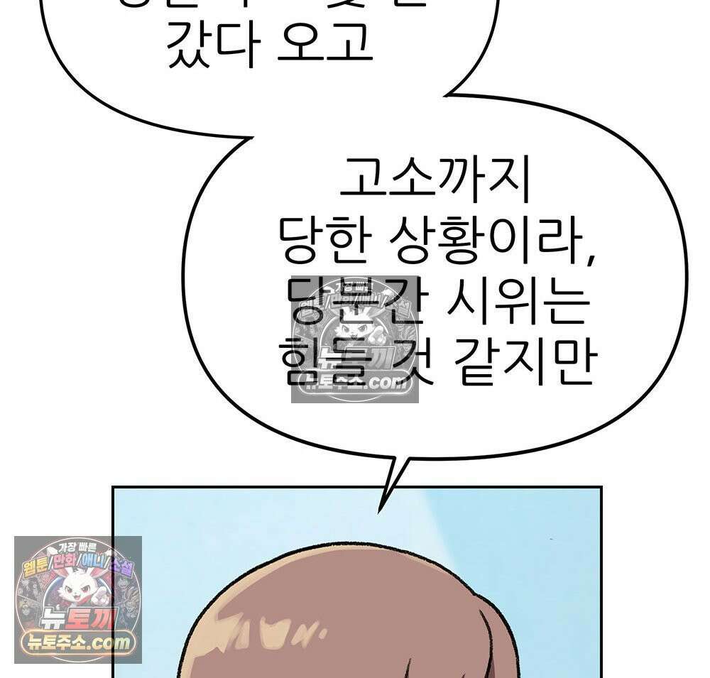 무지개다리 파수꾼 170화 80