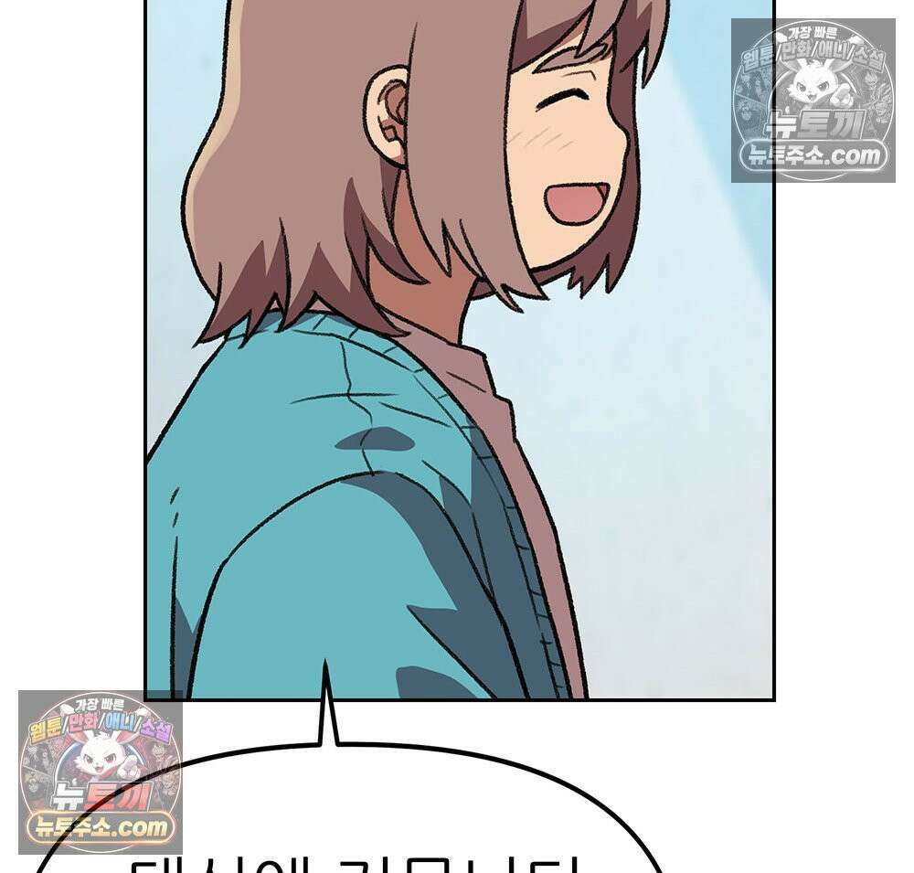 무지개다리 파수꾼 170화 81