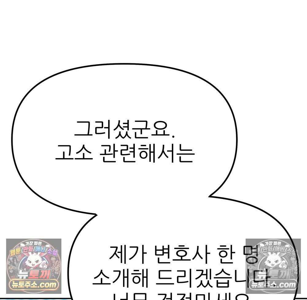 무지개다리 파수꾼 170화 83