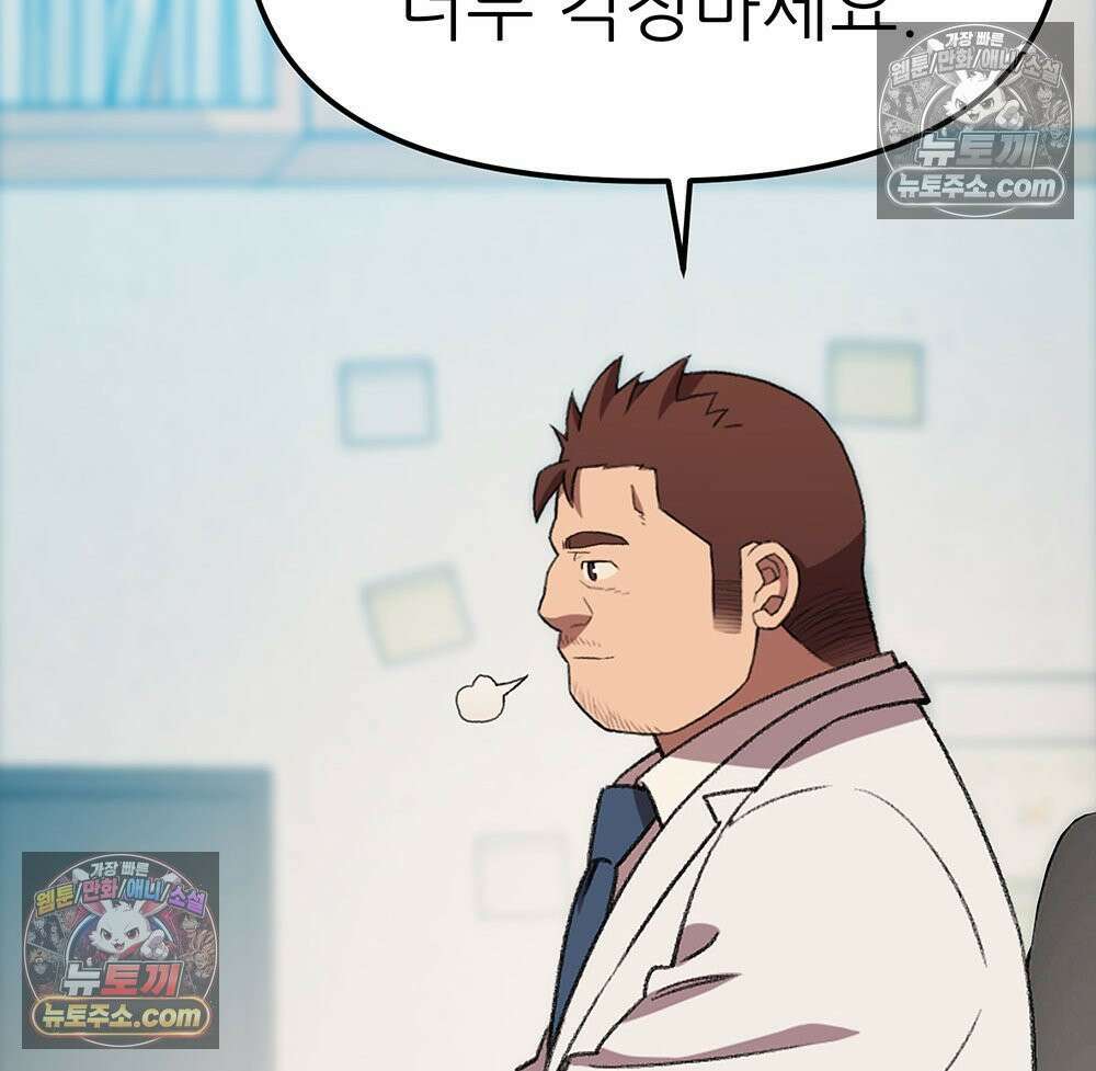 무지개다리 파수꾼 170화 84