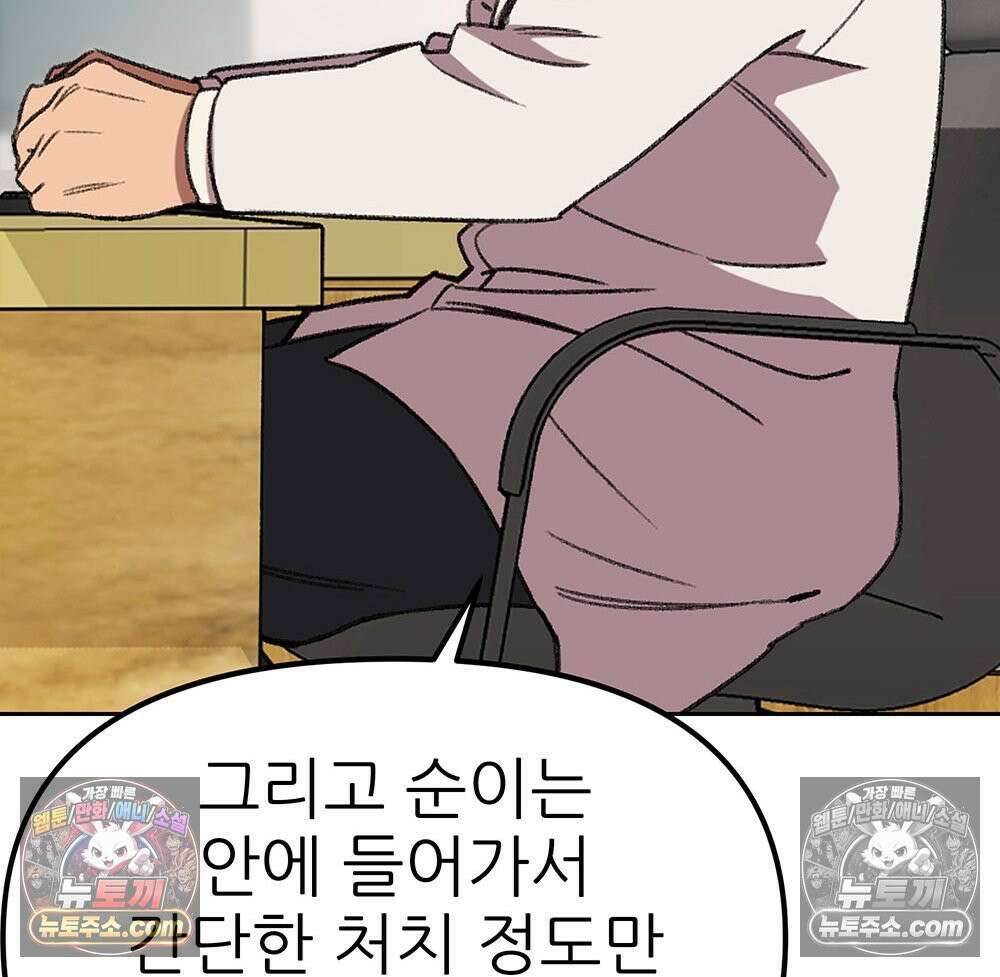 무지개다리 파수꾼 170화 85