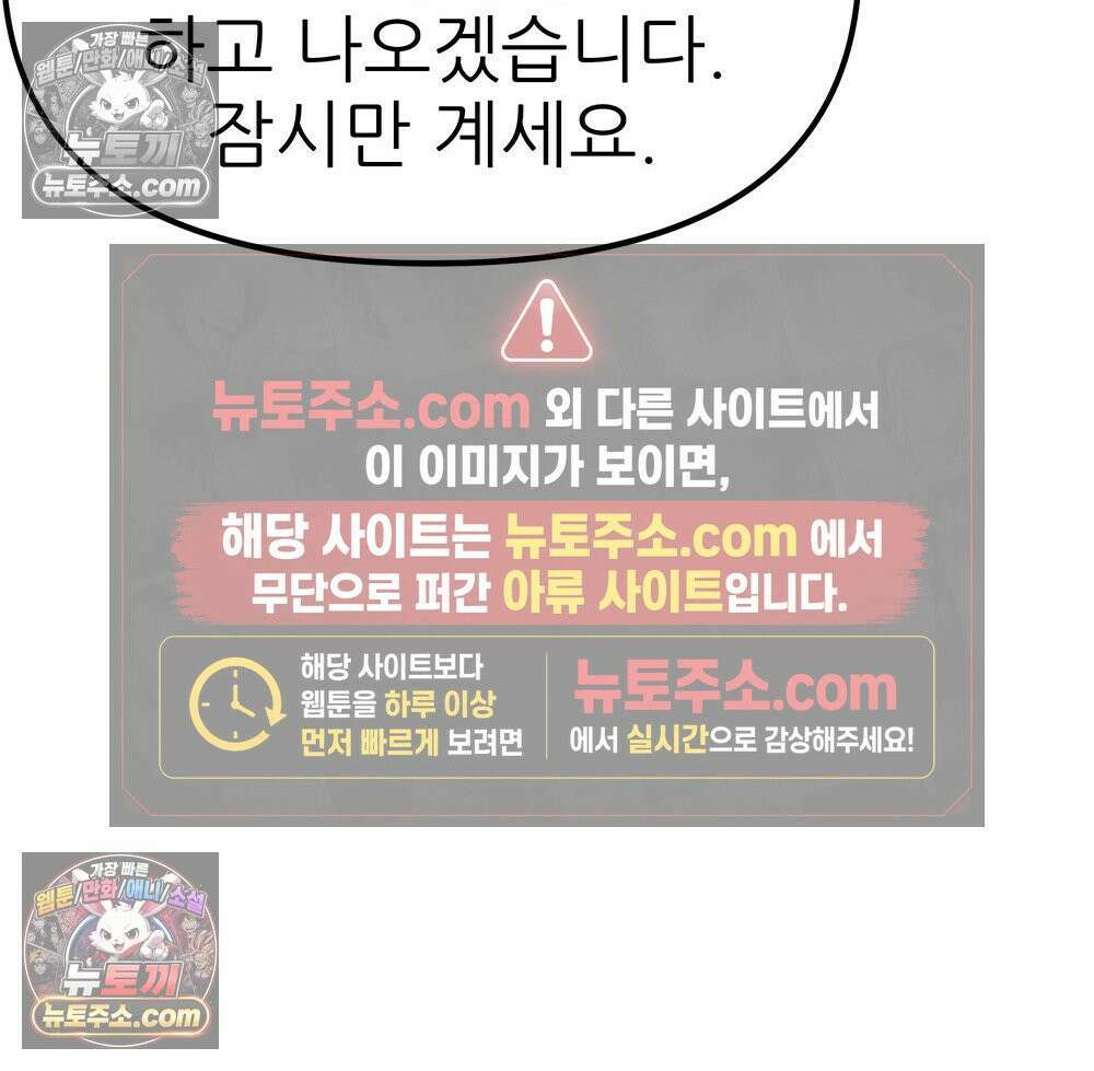 무지개다리 파수꾼 170화 86