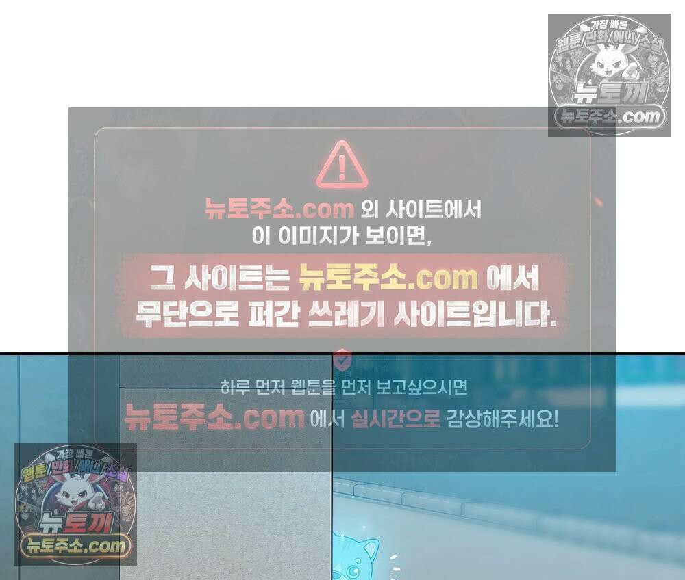 무지개다리 파수꾼 170화 91