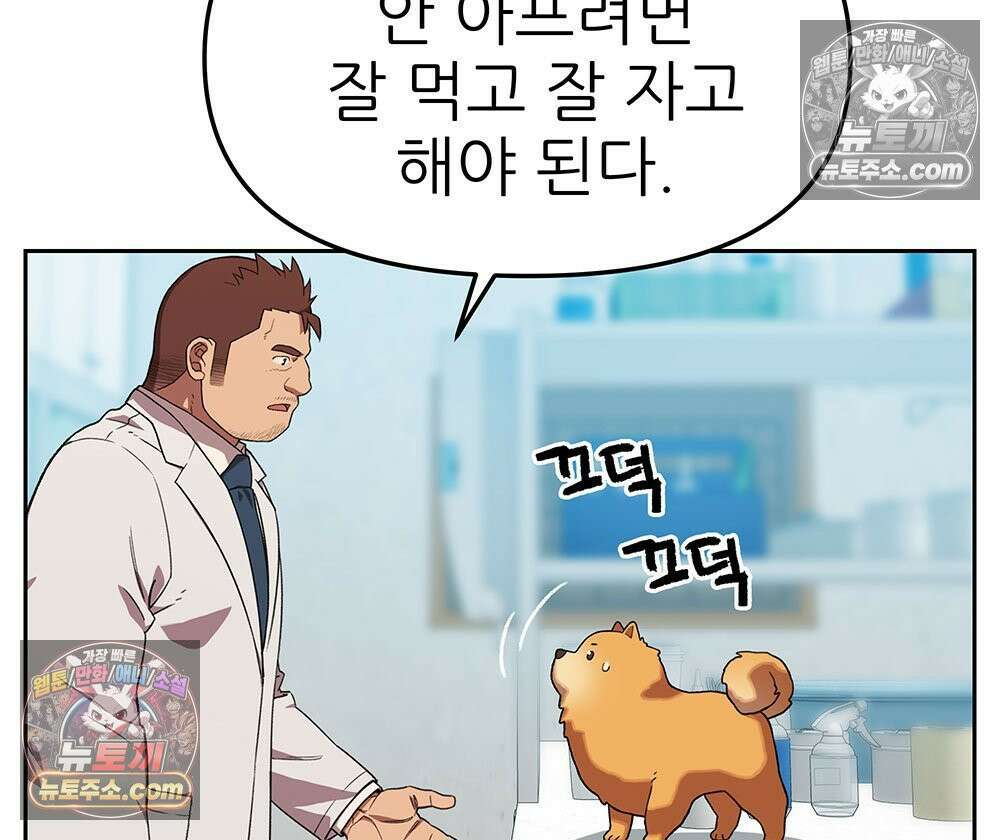 무지개다리 파수꾼 170화 109