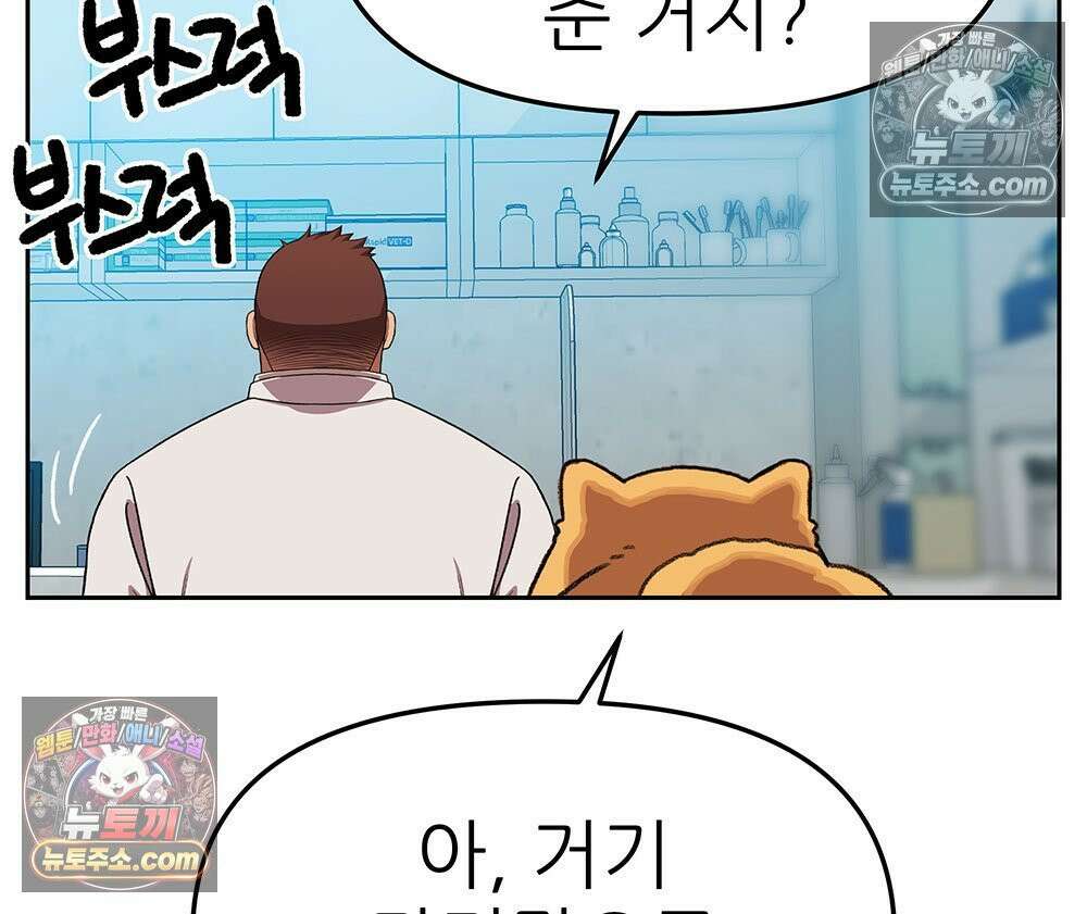 무지개다리 파수꾼 170화 111