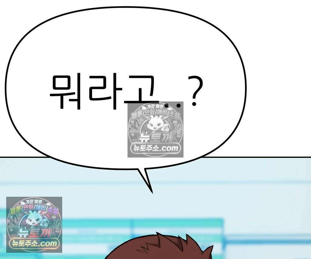 무지개다리 파수꾼 170화 117