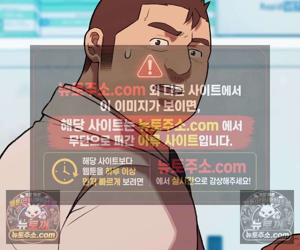 무지개다리 파수꾼 170화 118