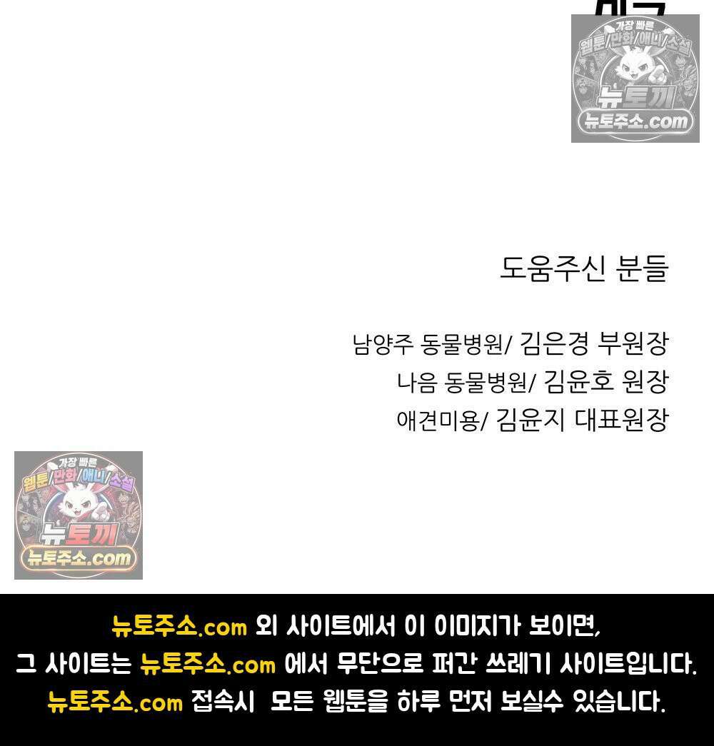 무지개다리 파수꾼 170화 120