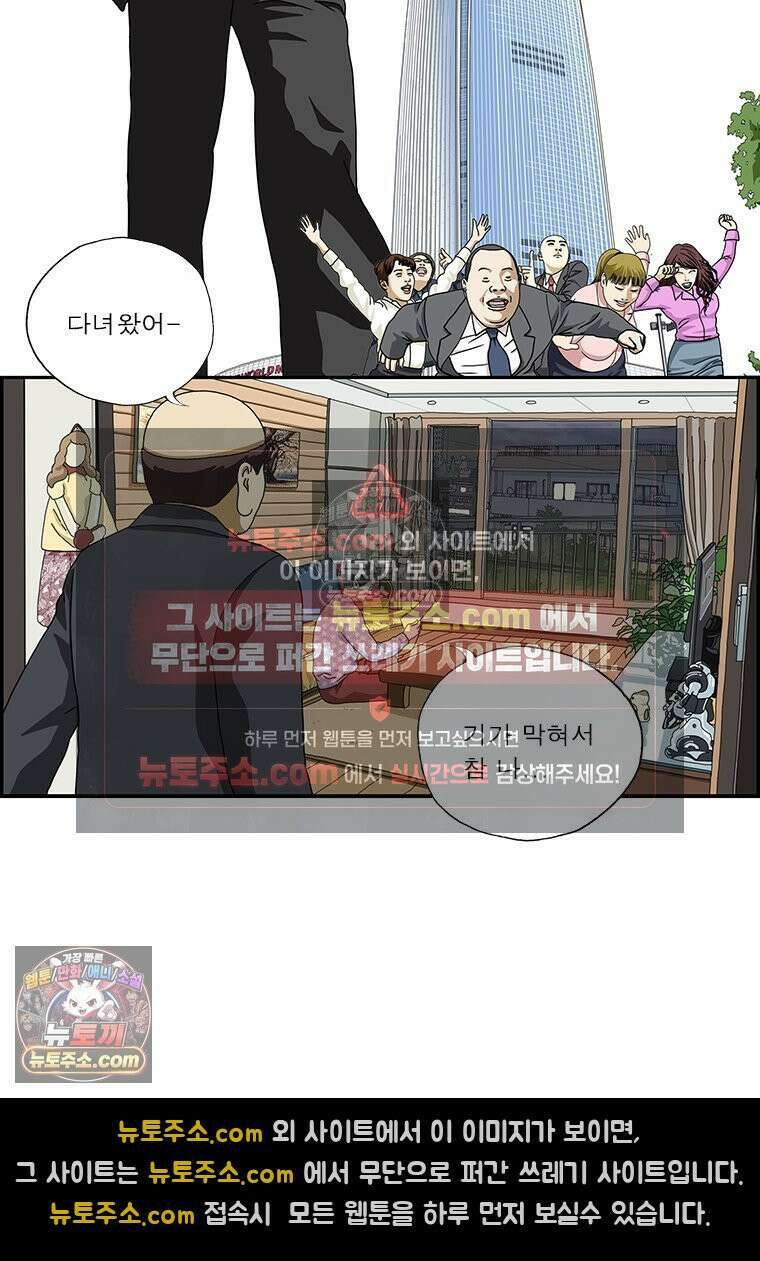 달마부장 시즌2 144화 아파트의 품위 2