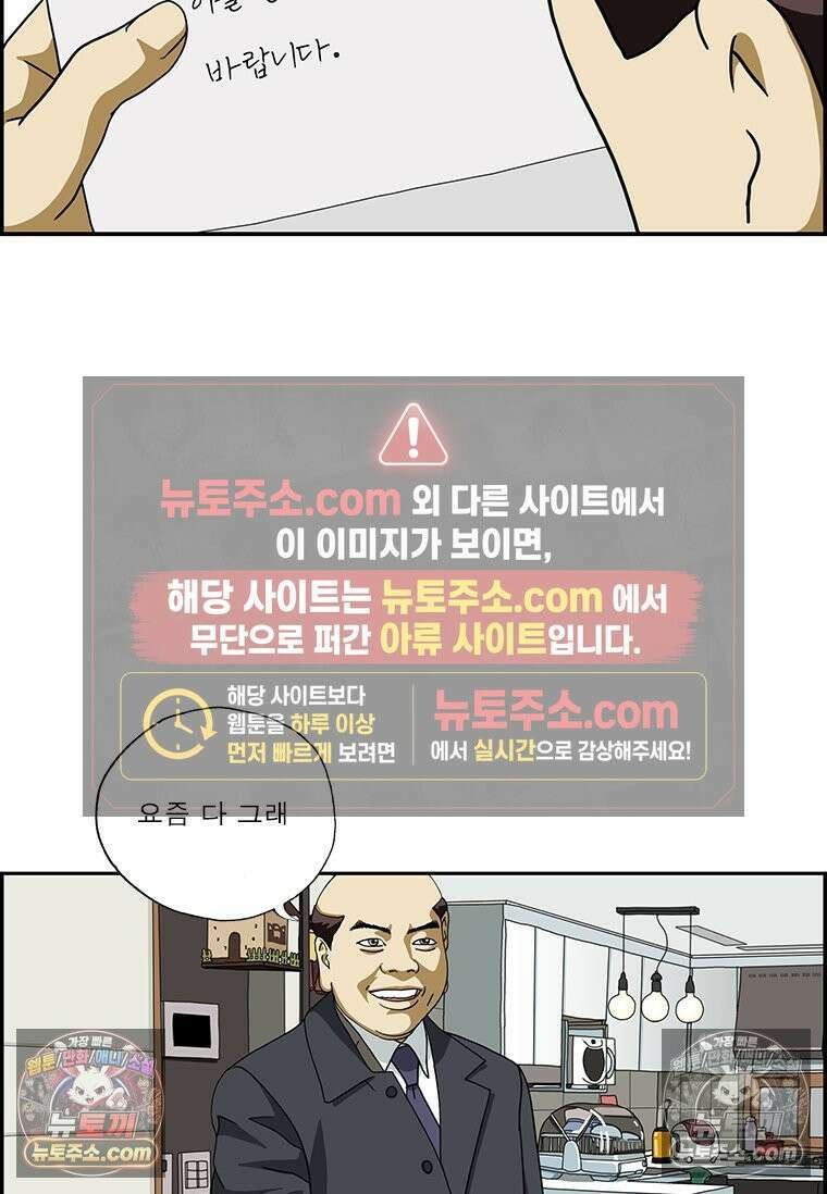 달마부장 시즌2 144화 아파트의 품위 5