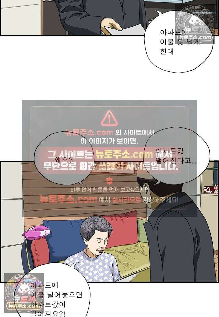 달마부장 시즌2 144화 아파트의 품위 6