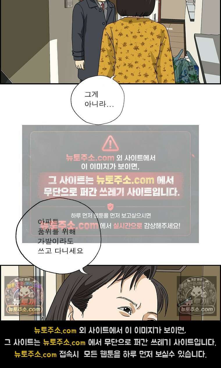 달마부장 시즌2 144화 아파트의 품위 12