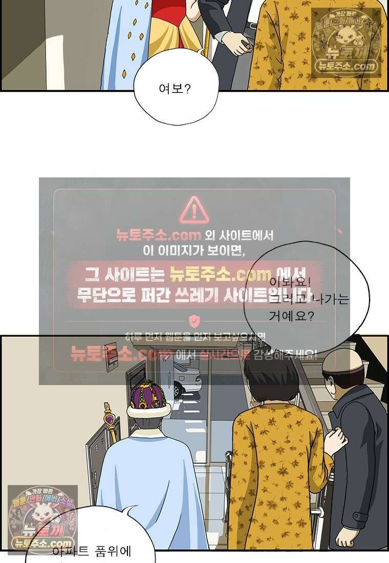 달마부장 시즌2 144화 아파트의 품위 14