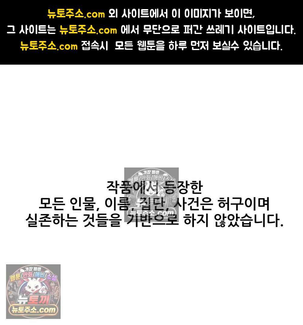 무지개다리 파수꾼 177화 1