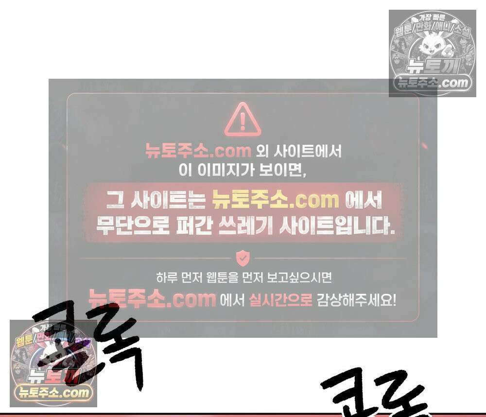 무지개다리 파수꾼 177화 2