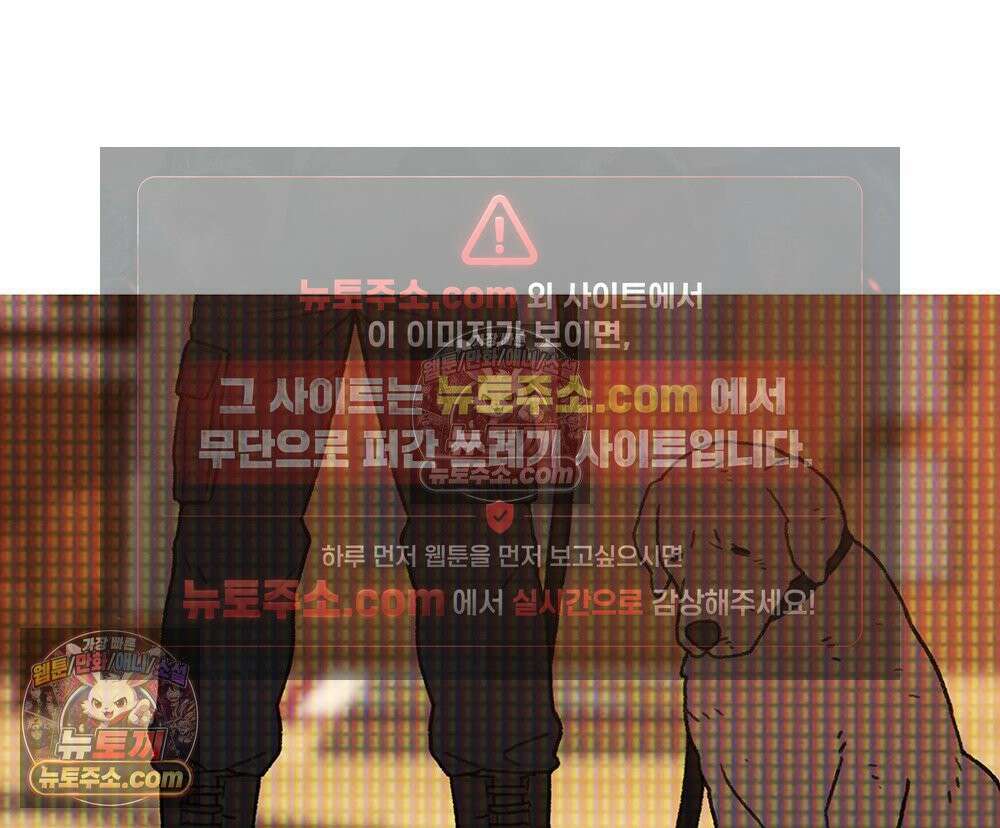 무지개다리 파수꾼 177화 17
