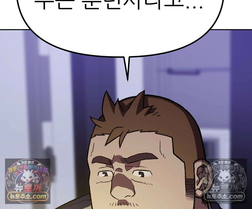 무지개다리 파수꾼 177화 19