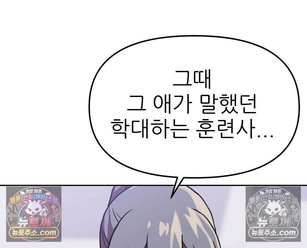 무지개다리 파수꾼 177화 29