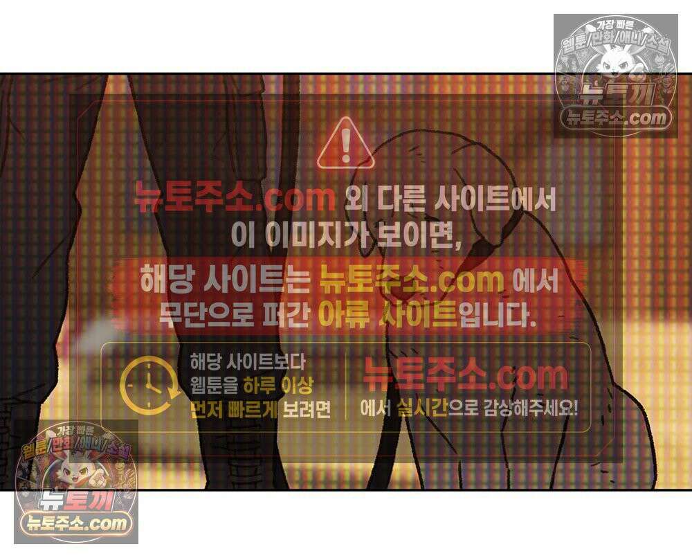 무지개다리 파수꾼 177화 31