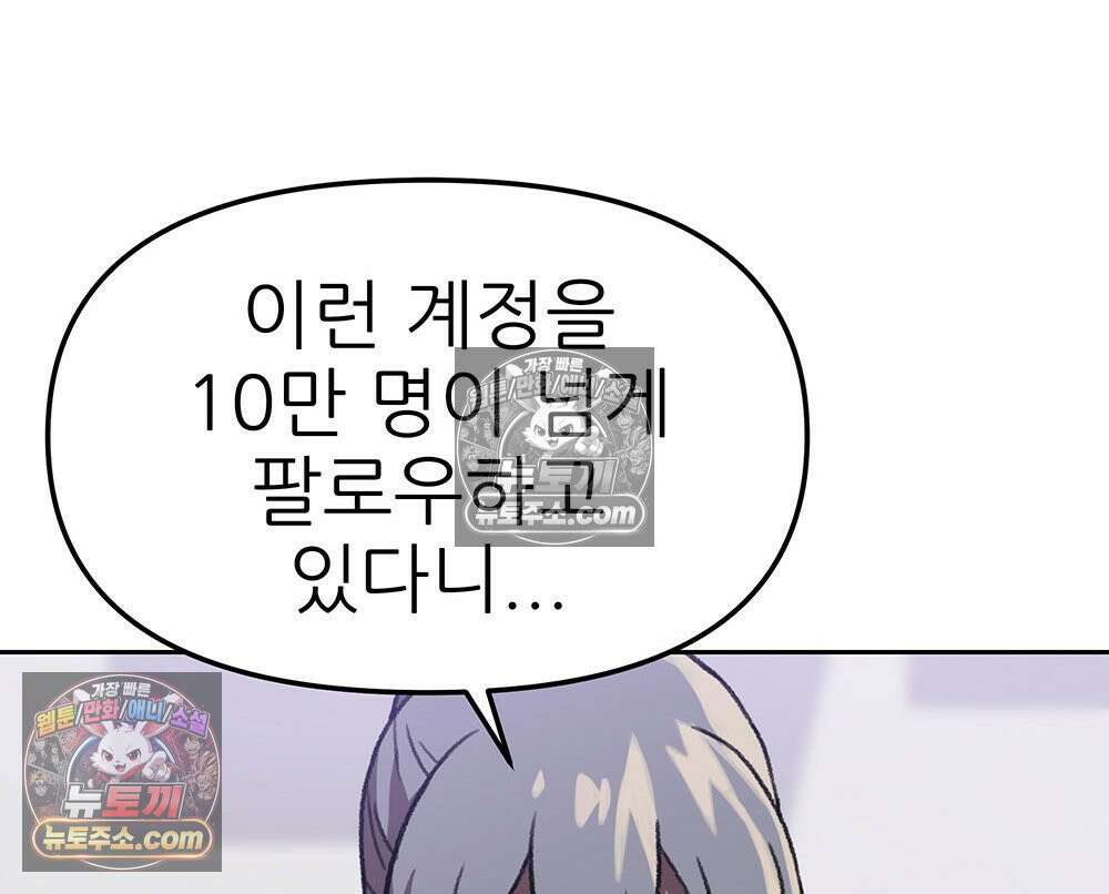 무지개다리 파수꾼 177화 32