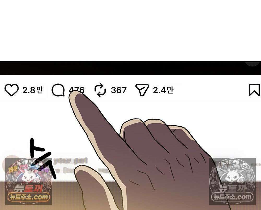 무지개다리 파수꾼 177화 34