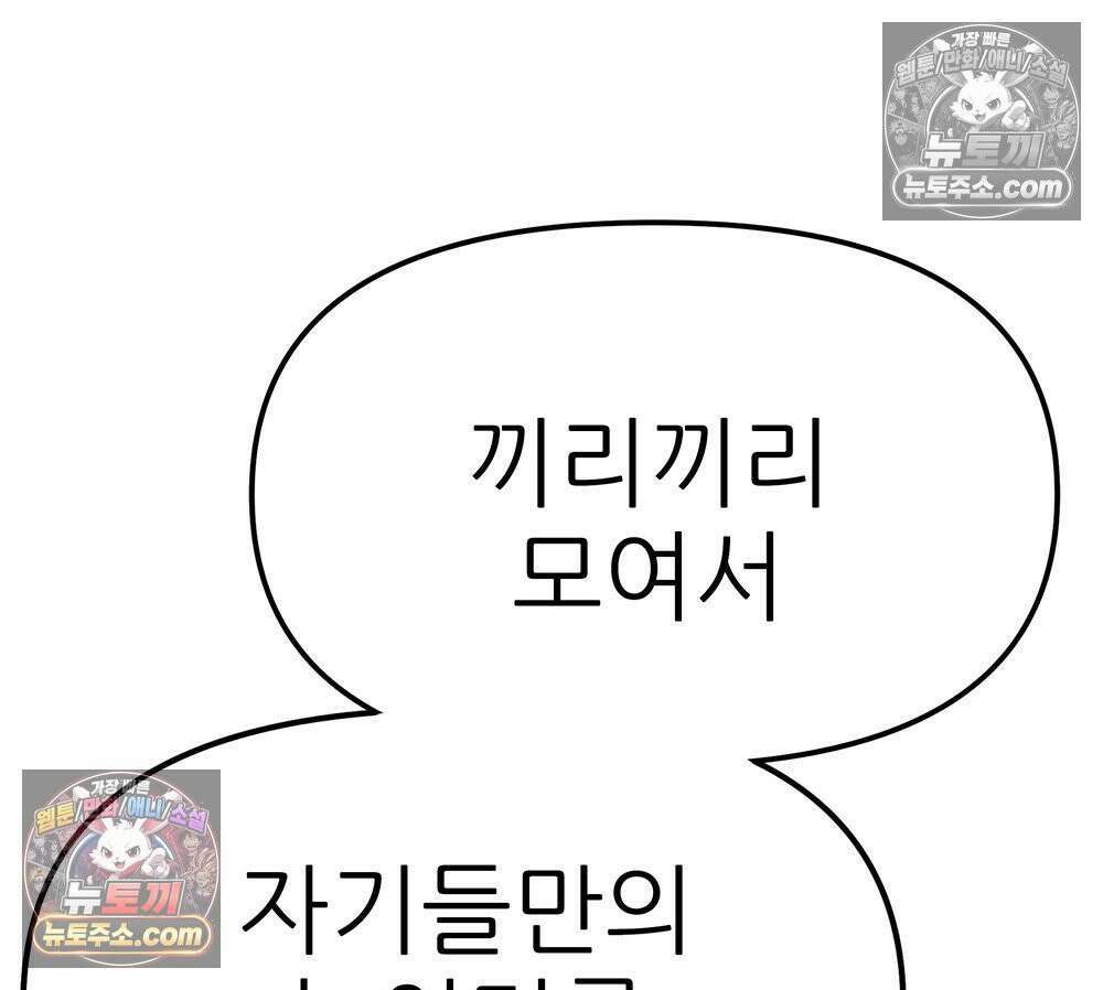 무지개다리 파수꾼 177화 37